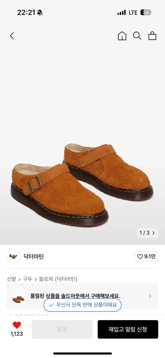 【雷市場（ポンジャン）商品韓国直送】 DR. MARTENS(ドクターマーチン) イシャム ロング ナップ スエード ピーカン ブラウン