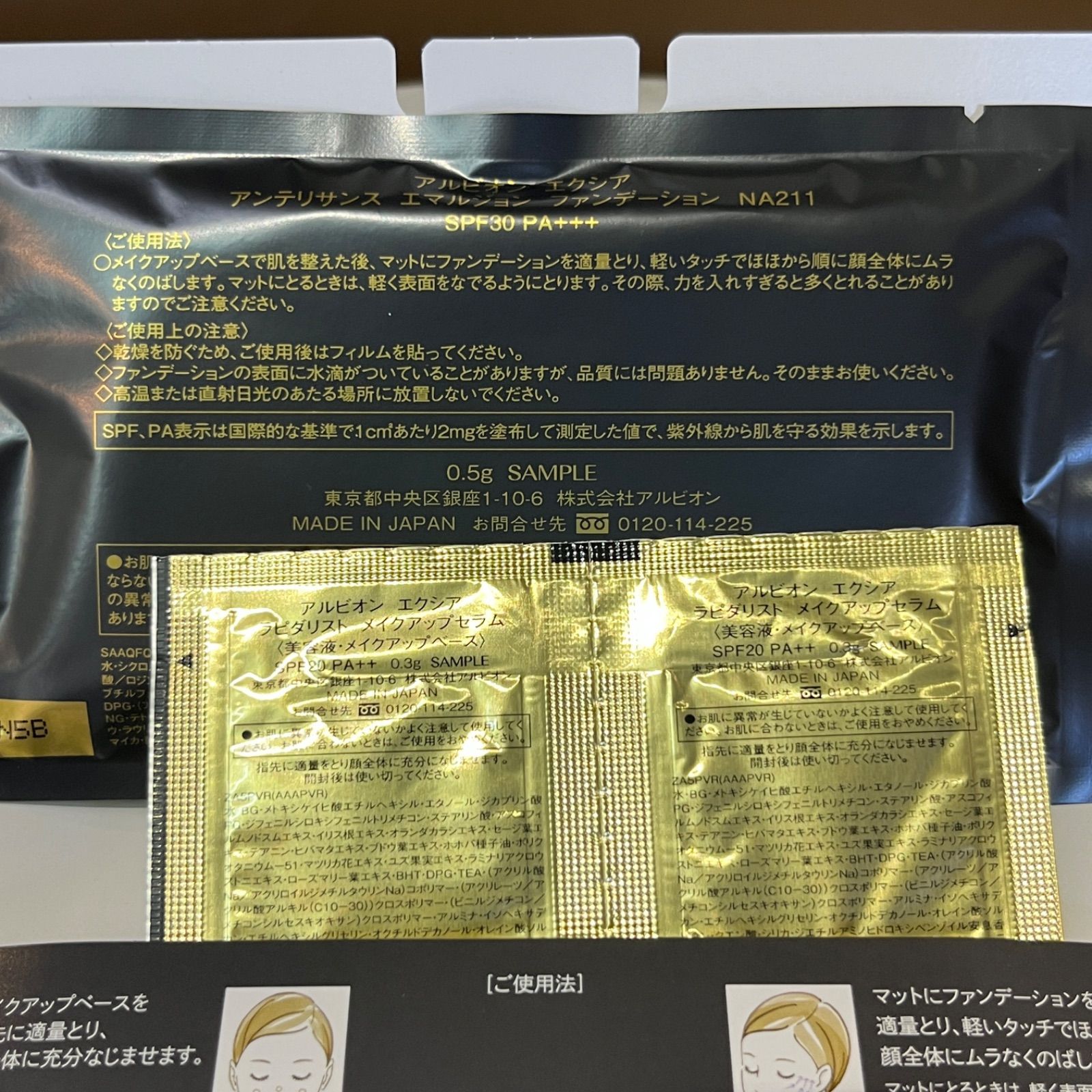 アルビオンエクシアサンプルセット エクシアサンプルセット アルビオン