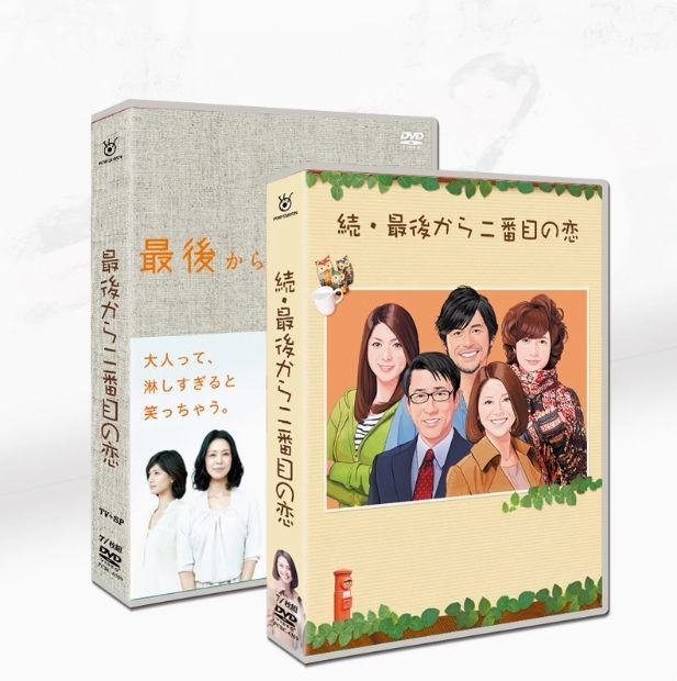 .最後から二番目の恋 dvd 全22話 日本のドラマ シーズン1 シーズン2 SP 最後から二番目の恋 DVD-BOX 小泉今日子|中井貴一|坂口憲二