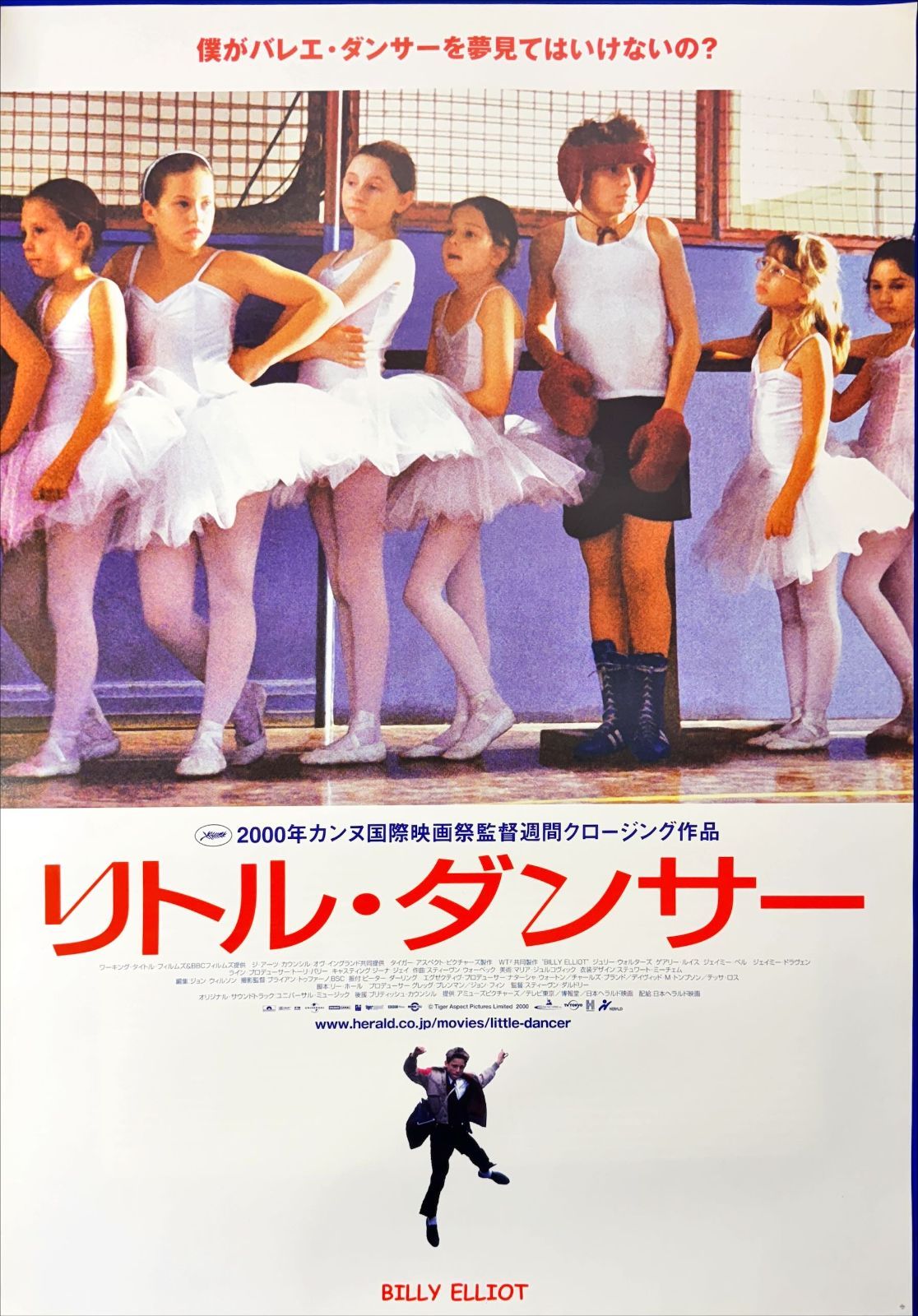 【未開封】映画 リトル・ダンサー ポスター リトル・ダンサー : ポスター画像 - 映画.com