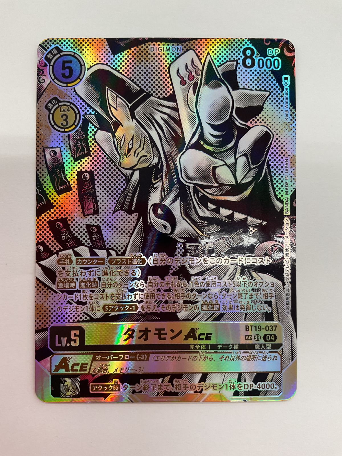 081 PK Y1958 カード タオモンACE BT19-037 SP SR やや傷や汚れあり 10|13