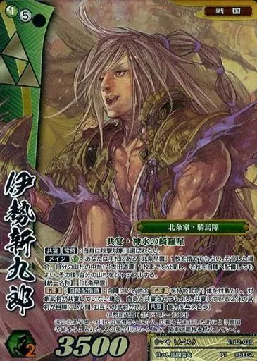 中古】戦国大戦TCG BTL2-035[PT]：伊勢新九郎 - メルカリ