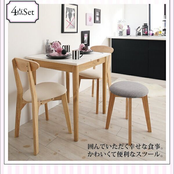 2点セット