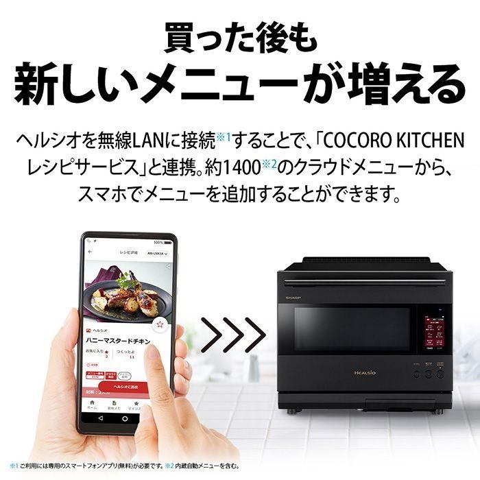 電子レンジ 2段調理