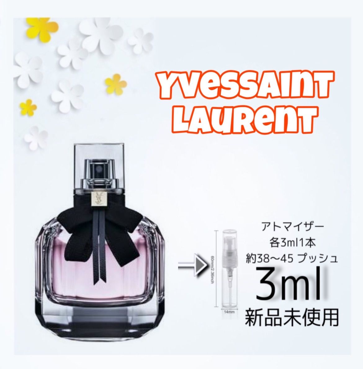 新品 お試し 香水 イヴサンローラン モン パリ YVES SAINT LAURENT MON