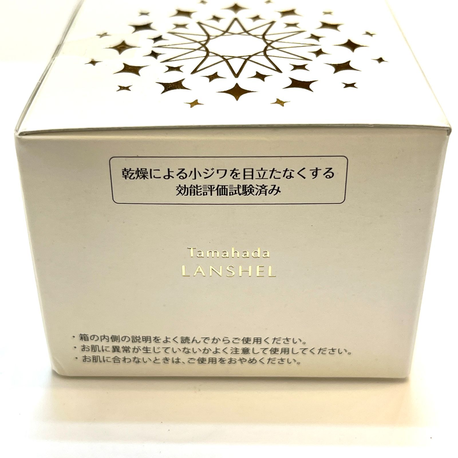 TAMAHADA Lanshel 60g 　３個SET rm) 【未使用保管品】 ソニャンド TAMAHADA Lanshel 珠肌