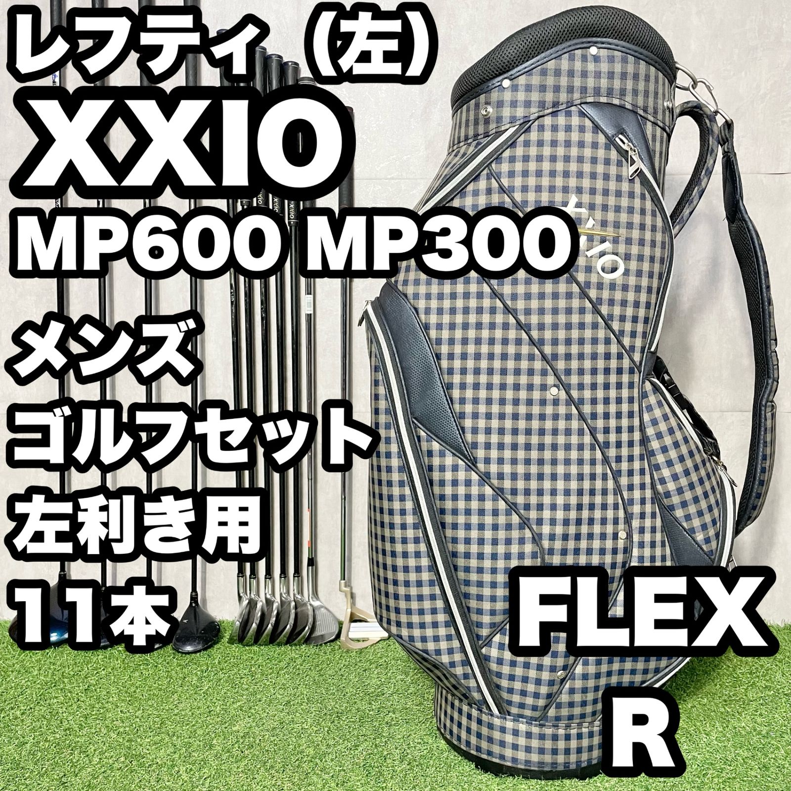 【レフティ】 XXIO ゼクシオ MP1100 MP500 メンズゴルフセット 貴重レフティ】XXIO MP600 MP300 ゴルフクラブセット 11本 R