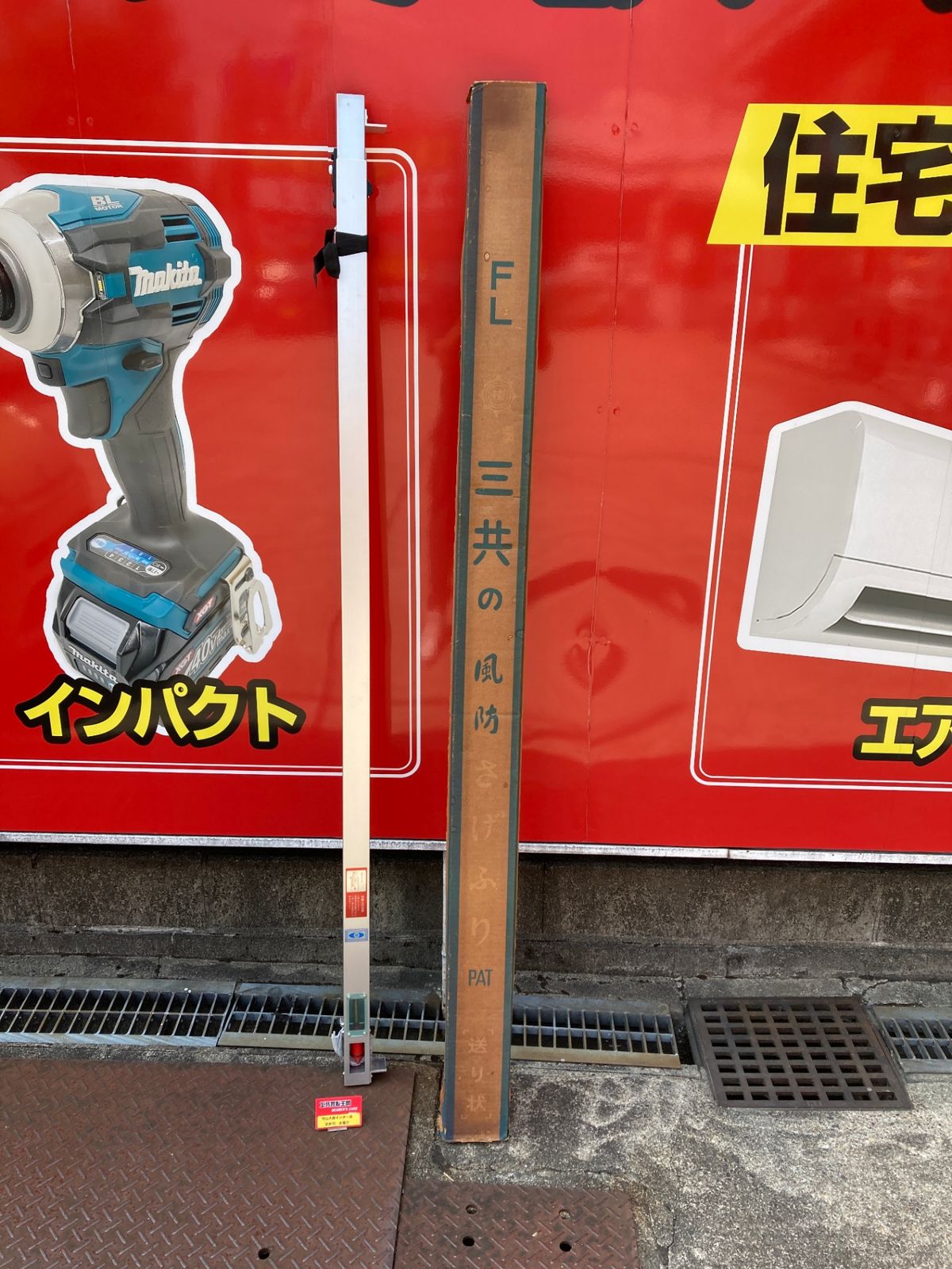 0921 三共技研 風防さげふり FL型 ITXOGZICINE0