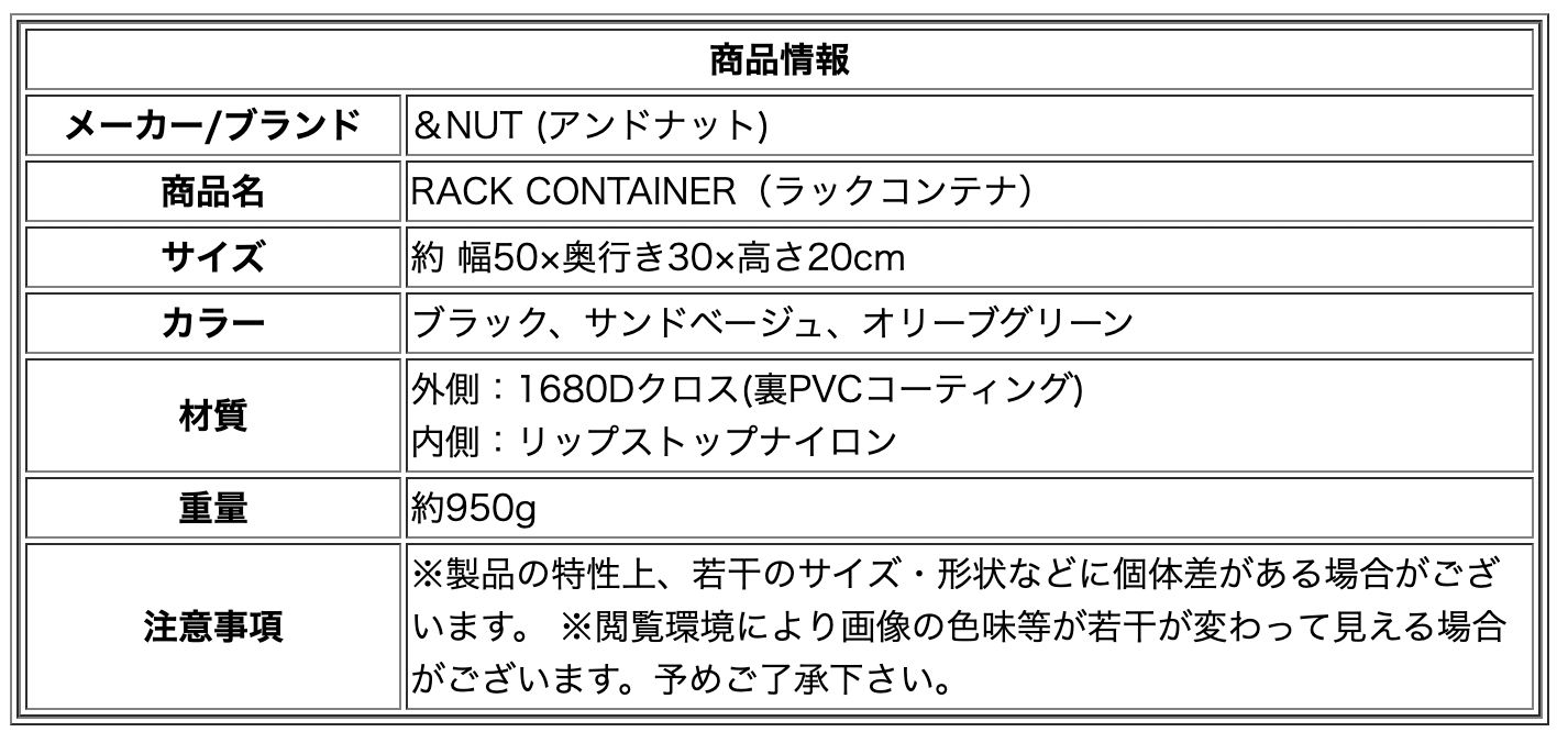 ソフトコンテナ 収納