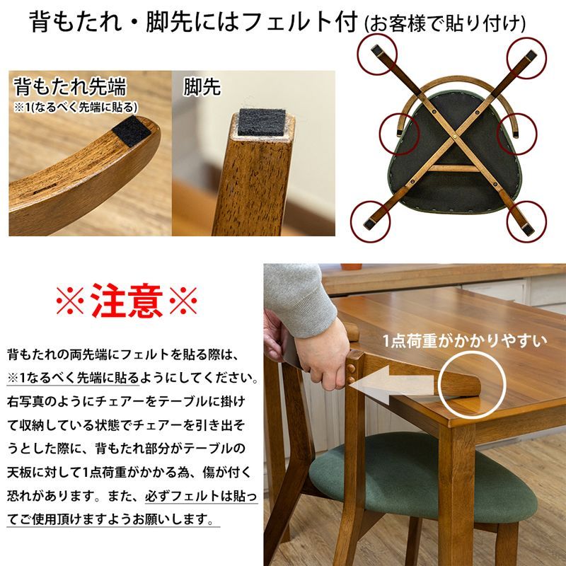 ダイニング5点セット リビング