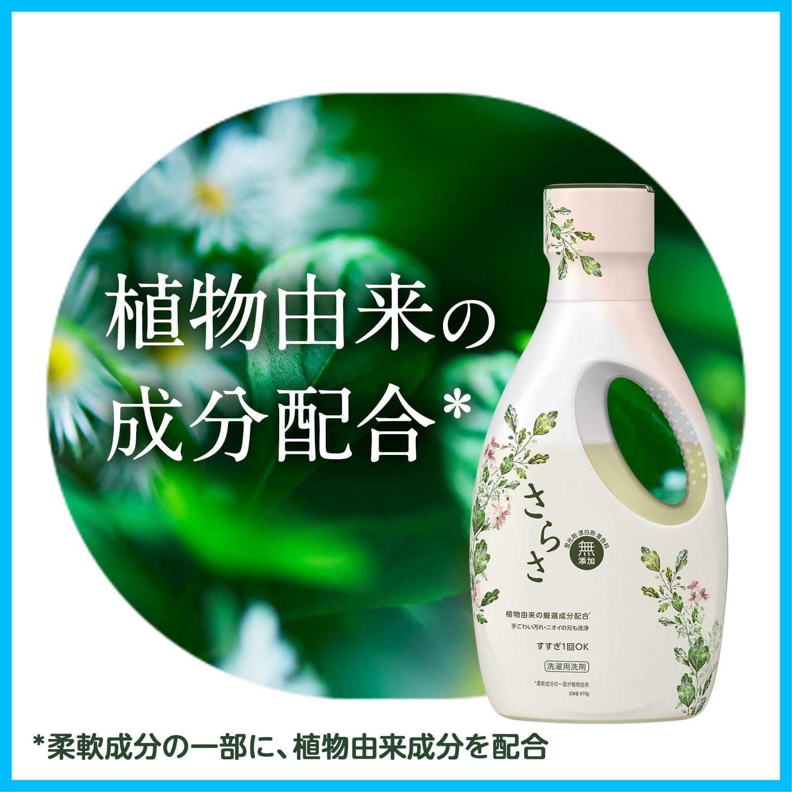 洗濯洗剤 液体