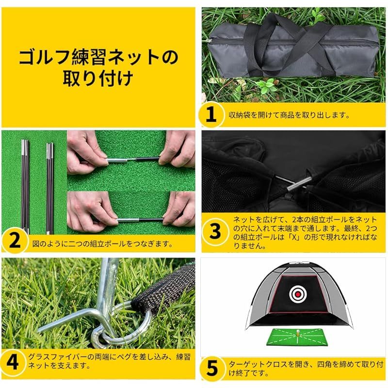 ゴルフスイング練習用ネット