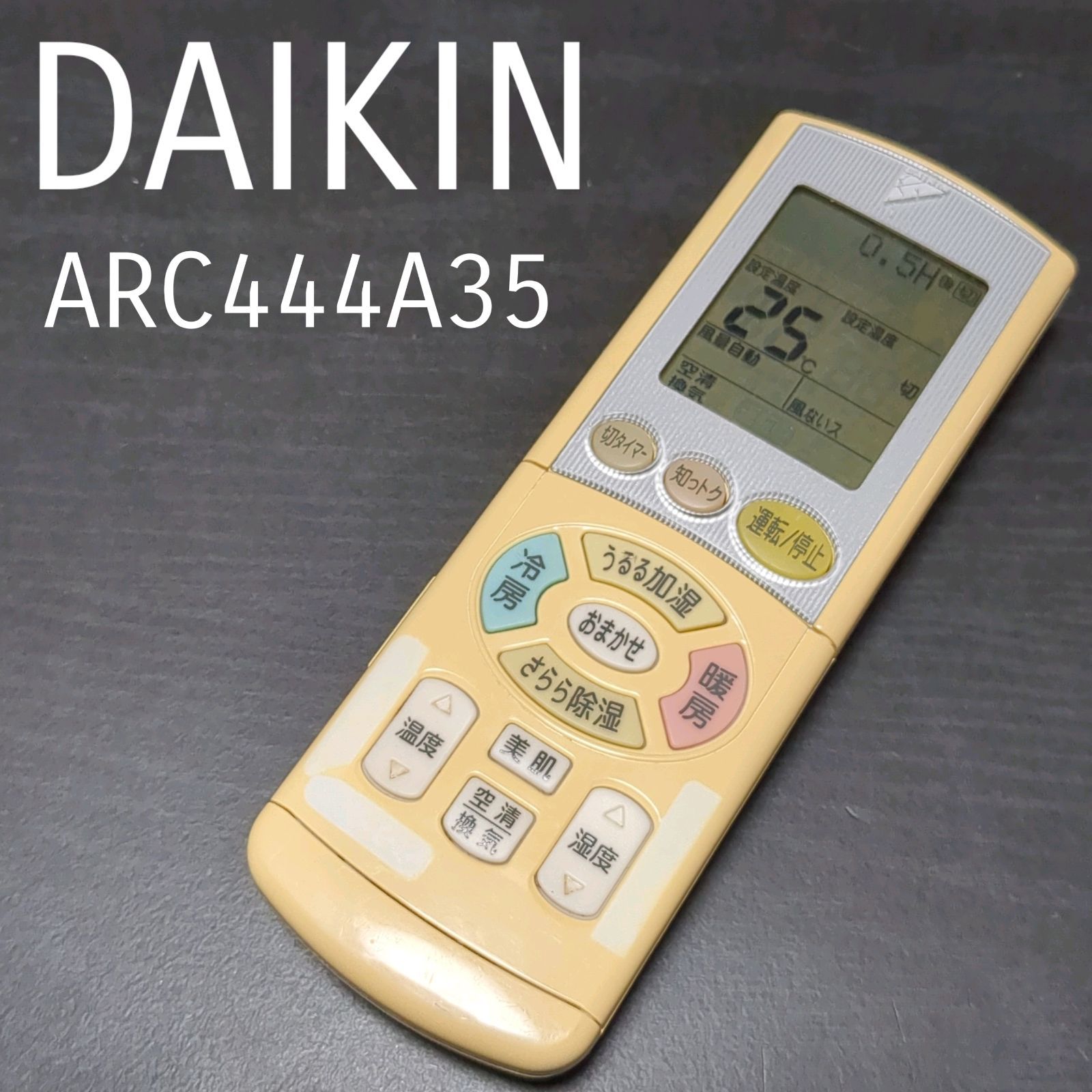 ダイキン　エアコンリモコン　ARC444A35