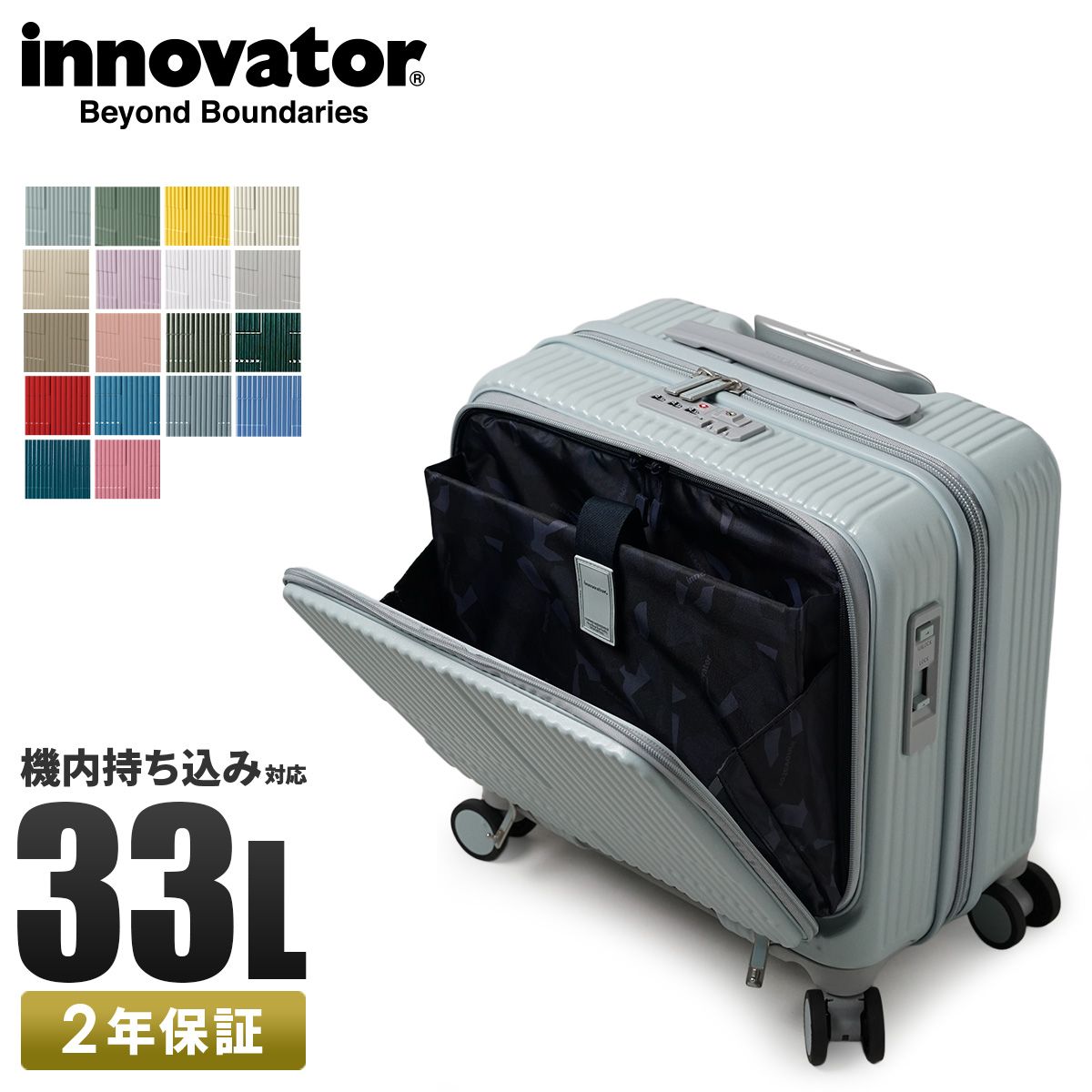 メーカー イノベーター スーツケース 機内持ち込み Sサイズ 33L フロントオープン ストッパー付き ビジネスキャリー INNOVATOR INV20 チェリーレッド