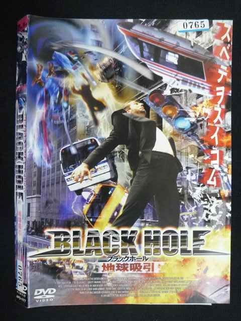 ○019483 レンタルUP◇DVD ブラックホール 地球吸引 1177
