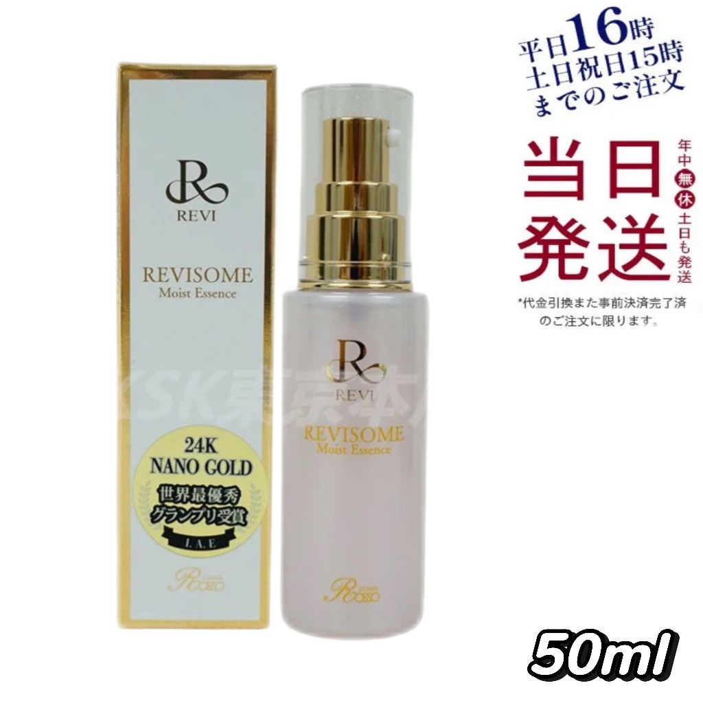 新品】ルヴィ オーガニック セラム 30ml 2個セット REVI 【公式通販】