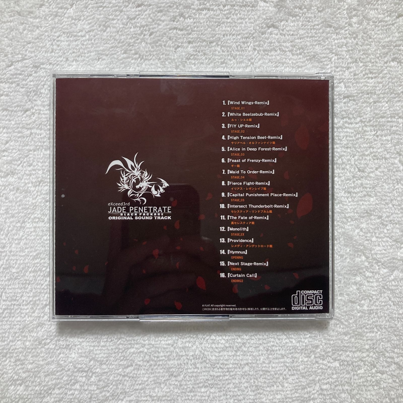 廃盤 CD Love Letterオリジナル・サウンドトラック 岩井俊二