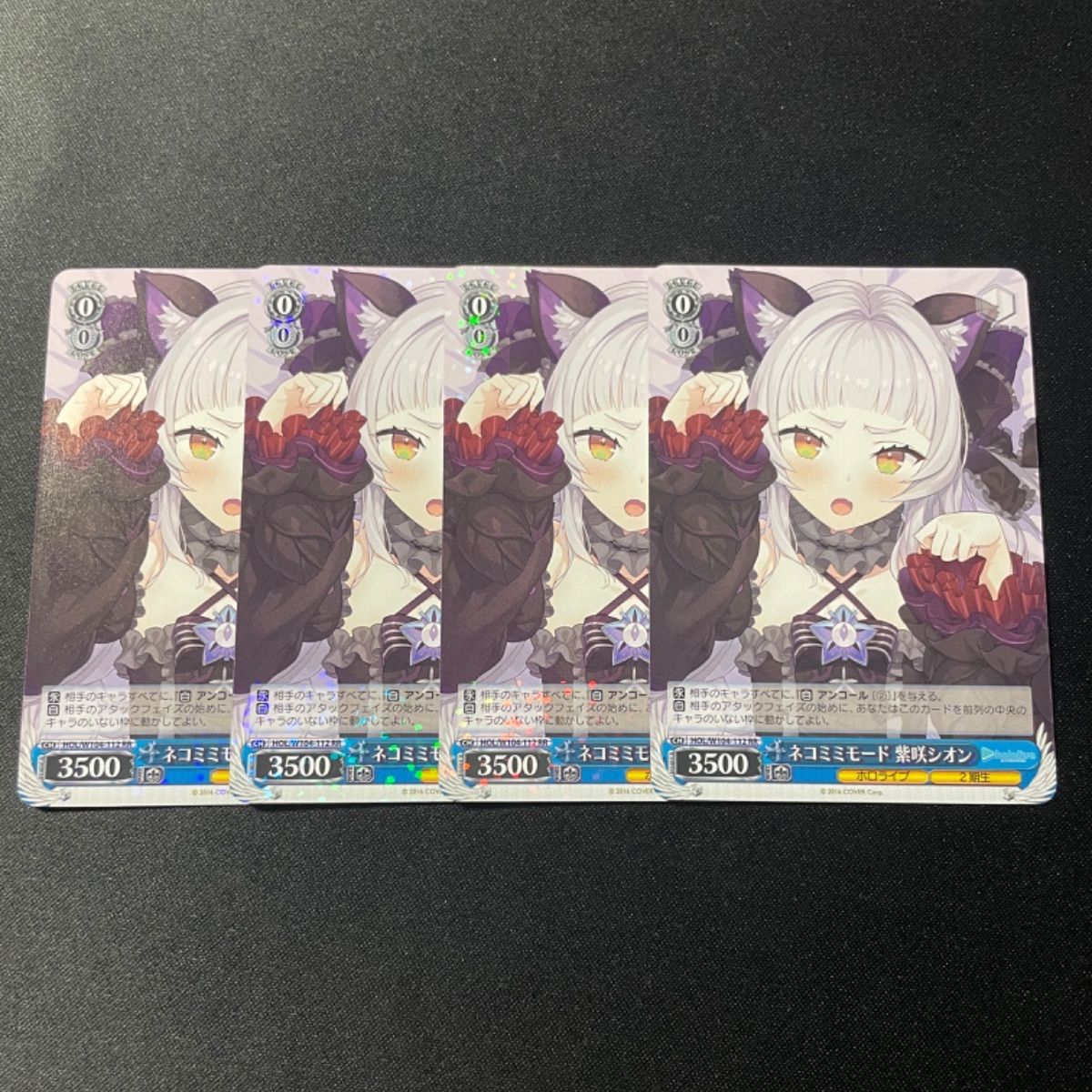 4枚セット】ネコミミモード 紫咲シオン HOL/W104-112 RR - メルカリ