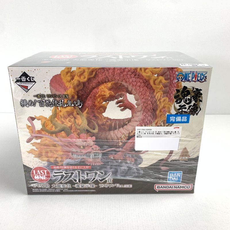 品】 完備品 ワンピース EX 挑め！百花繚乱鬼ヶ島 ラストワン賞 モモの 