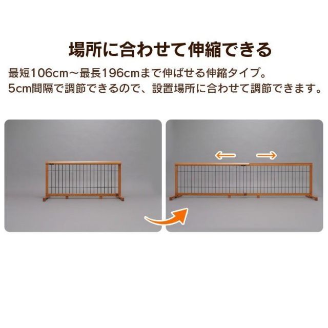 伸縮