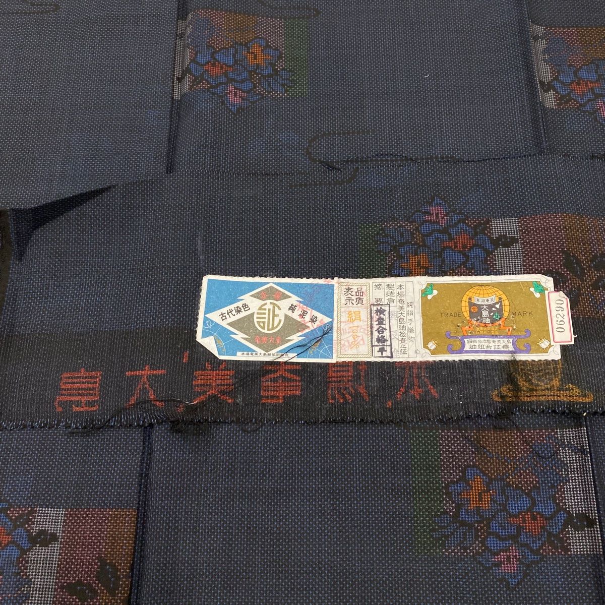 大島紬 身丈161.5cm 裄丈63.5cm S 袷 純泥染 証紙 草花 霞 紺色