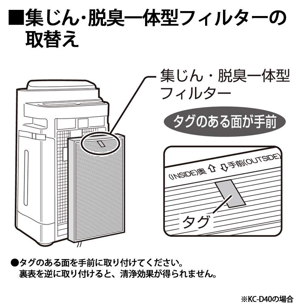 数量限定】シャープ 集じん・脱臭一体型フィルター 加湿空気清浄機用 ...