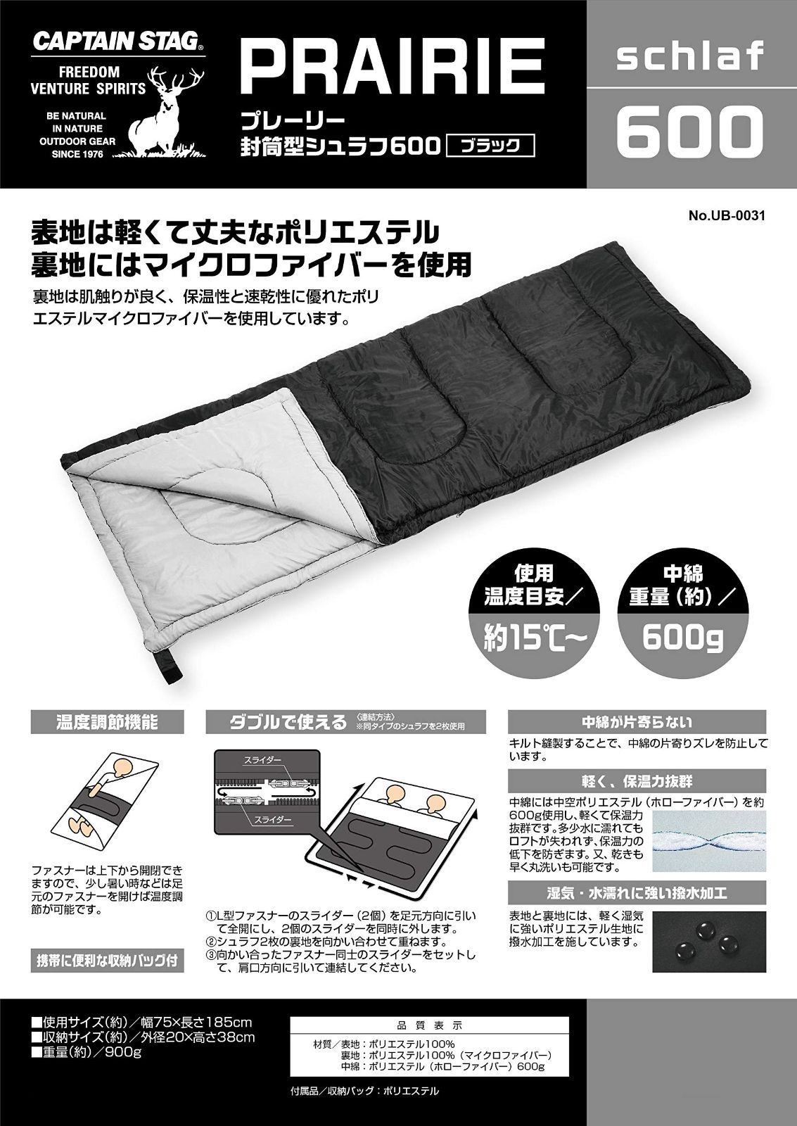 ☆送料無料 キャプテンスタッグ CAPTAIN STAG 綿量600g 533
