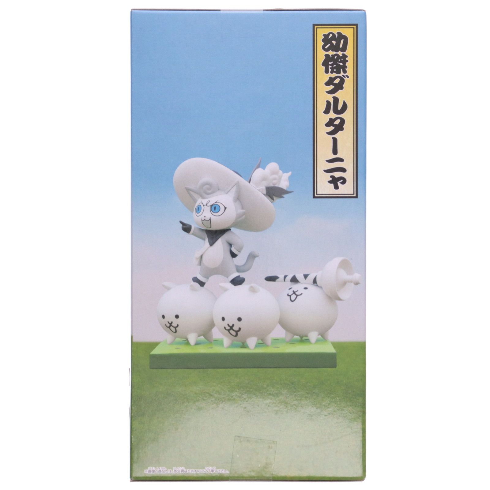 Amazon.co.jp: 幼傑ダルターニャ フィギュア にゃんこ'大戦争