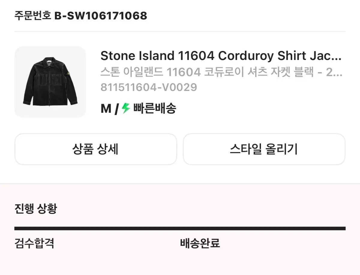 STONE ISLAND ストーンアイランド コーデュロイ シャツ ジャケット