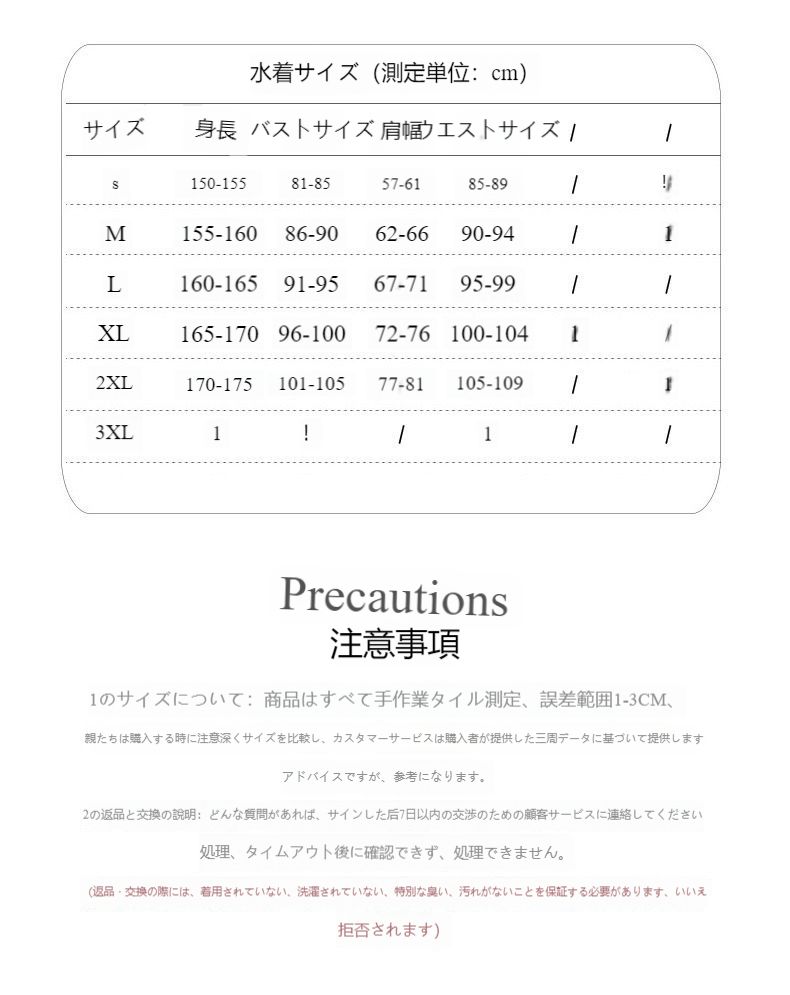 スク水風コスチューム