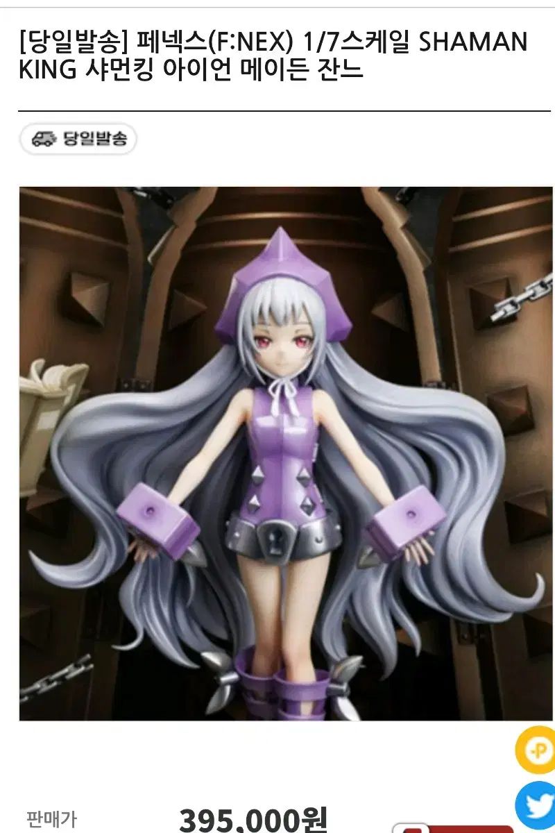 FuRyu シャーマンキング アイアンメイデン ジャンヌ　新品未開封 FuRyu シャーマンキング アイアンメイデン ジャンヌ 未開封 1/7 【公式