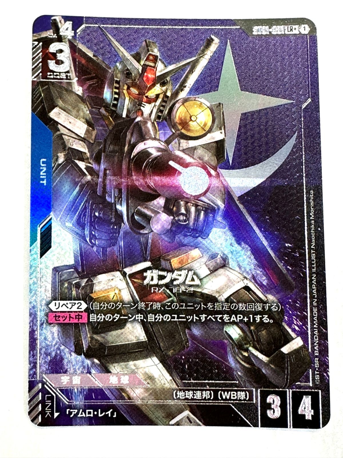 ガンダム | ガンダムカードゲーム ST01-001 Beginnings LR+ パラレル