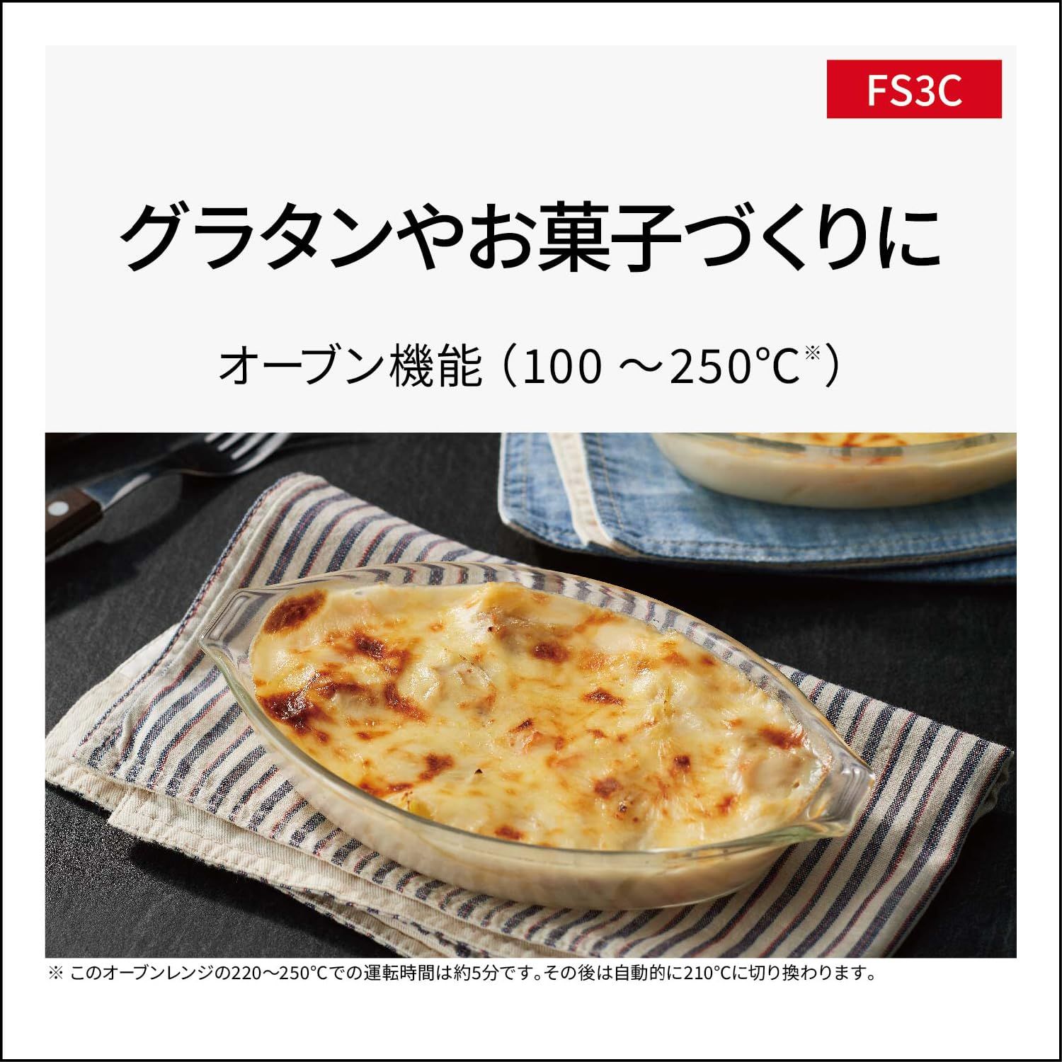 大 23L コンパクトモデル オーブンレンジ フラットテーブル スピードあたため 蒸気センサー パナソニック ホワイト NE-FS3C-W