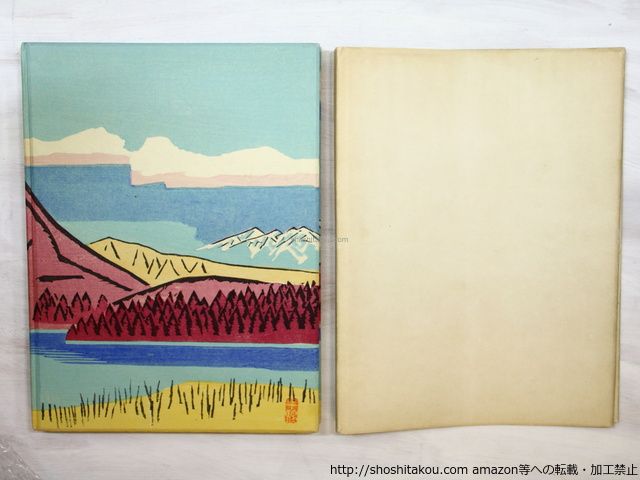 故園の歌 限定100部 署名入/田中冬二 前川千帆装・木版挿絵/アオイ書房