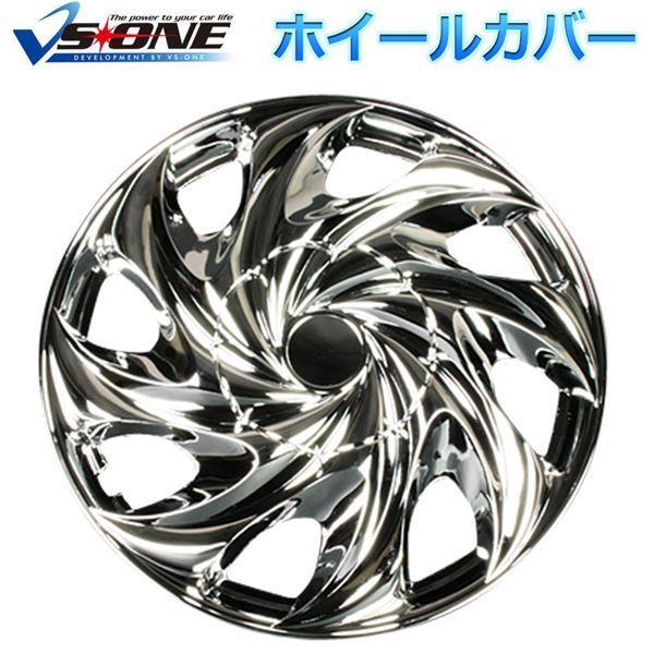 ホイールカバー 14インチ 4枚 トヨタ ヴィッツ (クローム) 汎用品