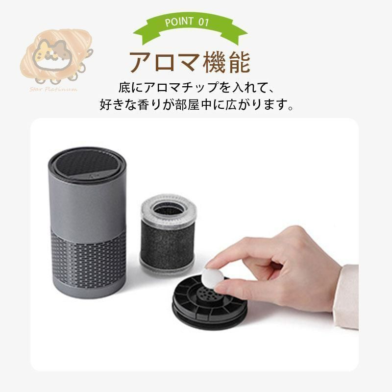 空気清浄機 小型 除菌 消臭 省エネ 花粉対策 脱臭機 タバコ 消臭機 ペット 空気清浄機 コンパクト 小型 軽量 省エネ 殺菌 花粉対策 ペット