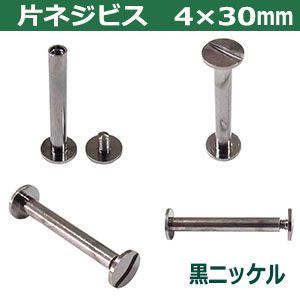 サイズ 頭9mm
