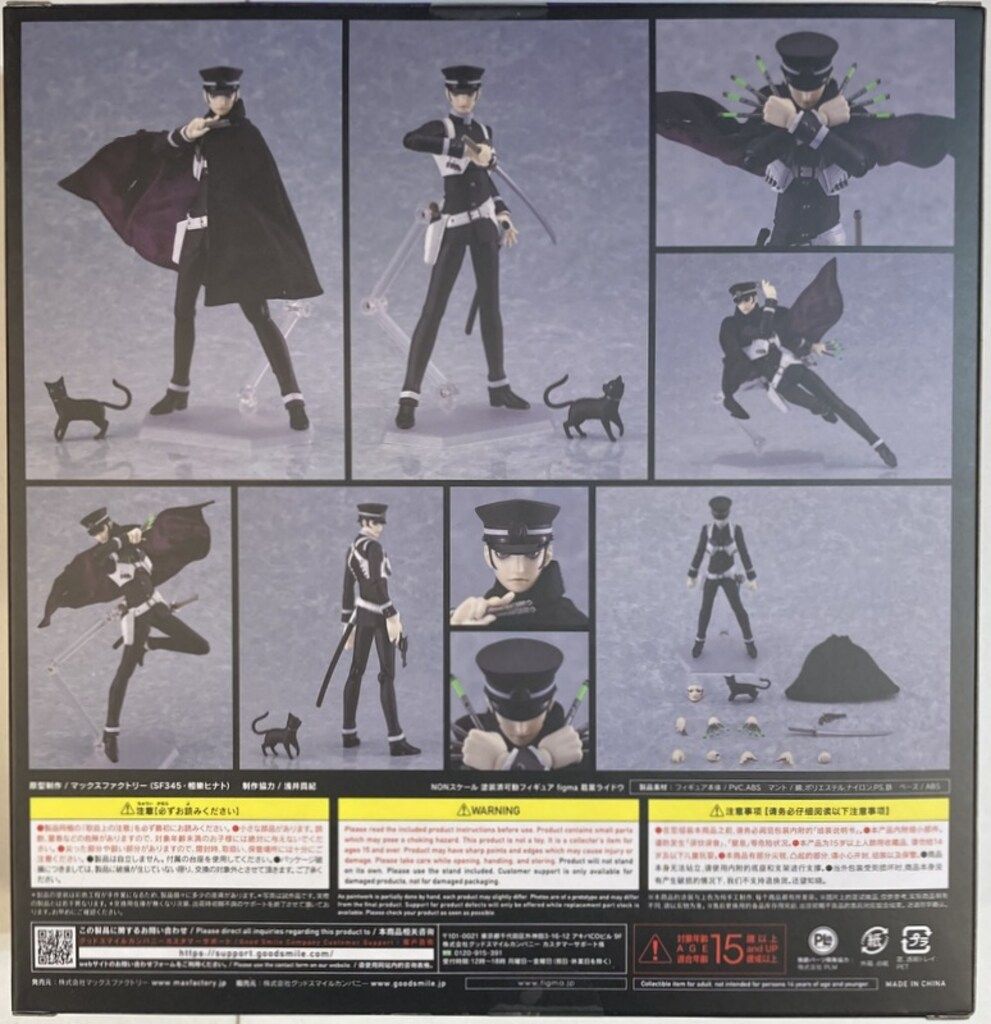 figma 葛葉ライドウ 「デビルサマナー」　限定特典付き figma 葛葉ライドウ