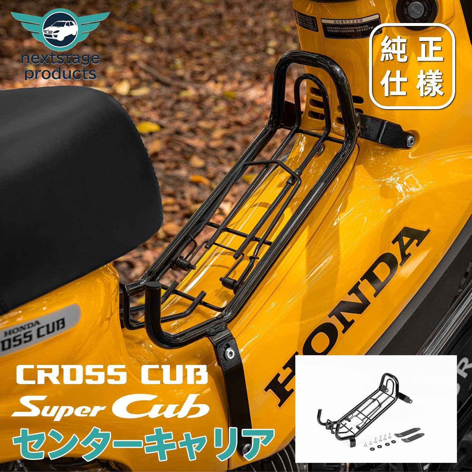 数量 HI-LINEセンターキャリア スーパーカブ クロスカブ 50 110 CC50 CC110 本田 ベトナムキャリア 改造ラック ブラック バスケット バイク用キャリア 金属 丈夫 一体感 スチール製 フラットタイプ 荷台 外装