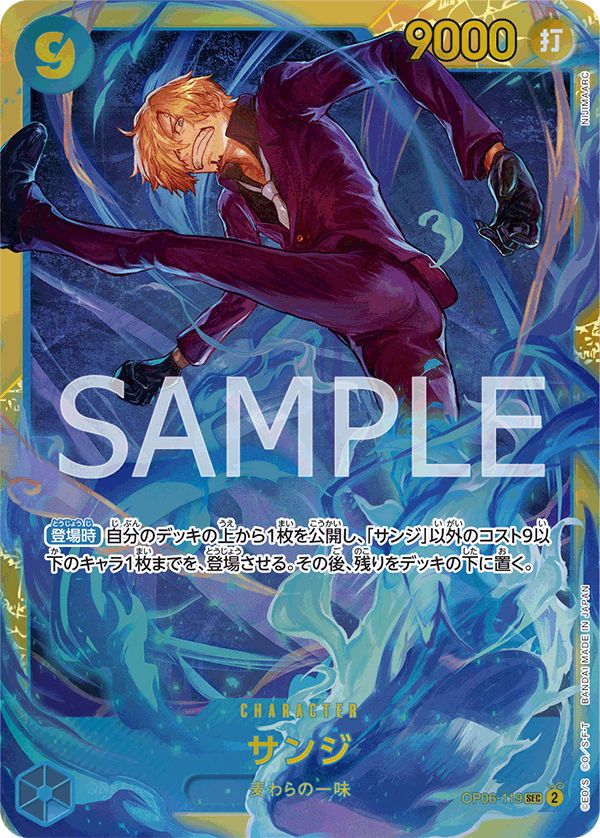 サンジ SEC パラレル OP06-119 双璧の覇者 4枚セット Amazon.co.jp: 【パラレル】ワンピースカードゲーム OP06-119