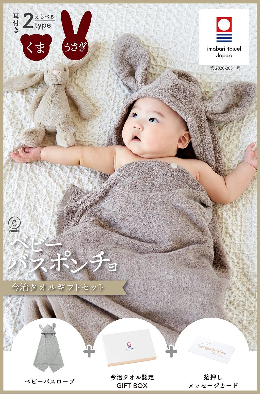 towel