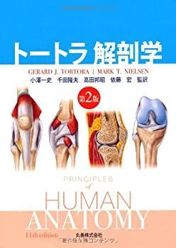 【超激得，低価】 【中古】 トートラ解剖学 第2版 その他