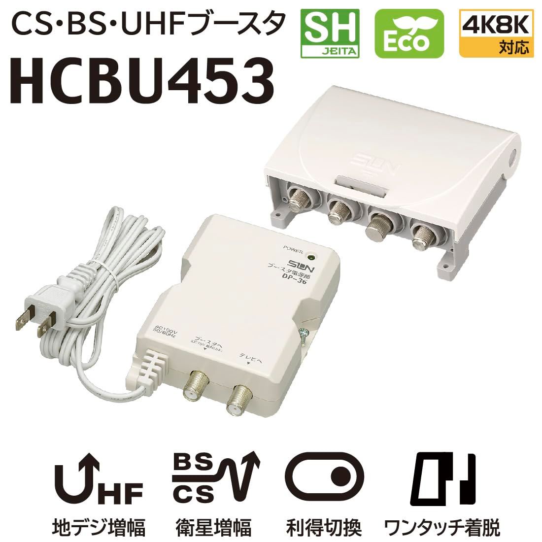 CS-BS-UHF電波分配器 CBF-K453D サン電子 Amazon | サン電子 CS・BS