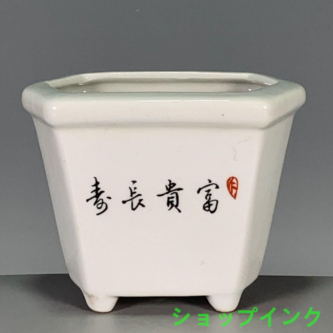 パステル寿桃富貴長春六稜鉢 盆栽鉢 植木鉢 小品盆栽 - メルカリ