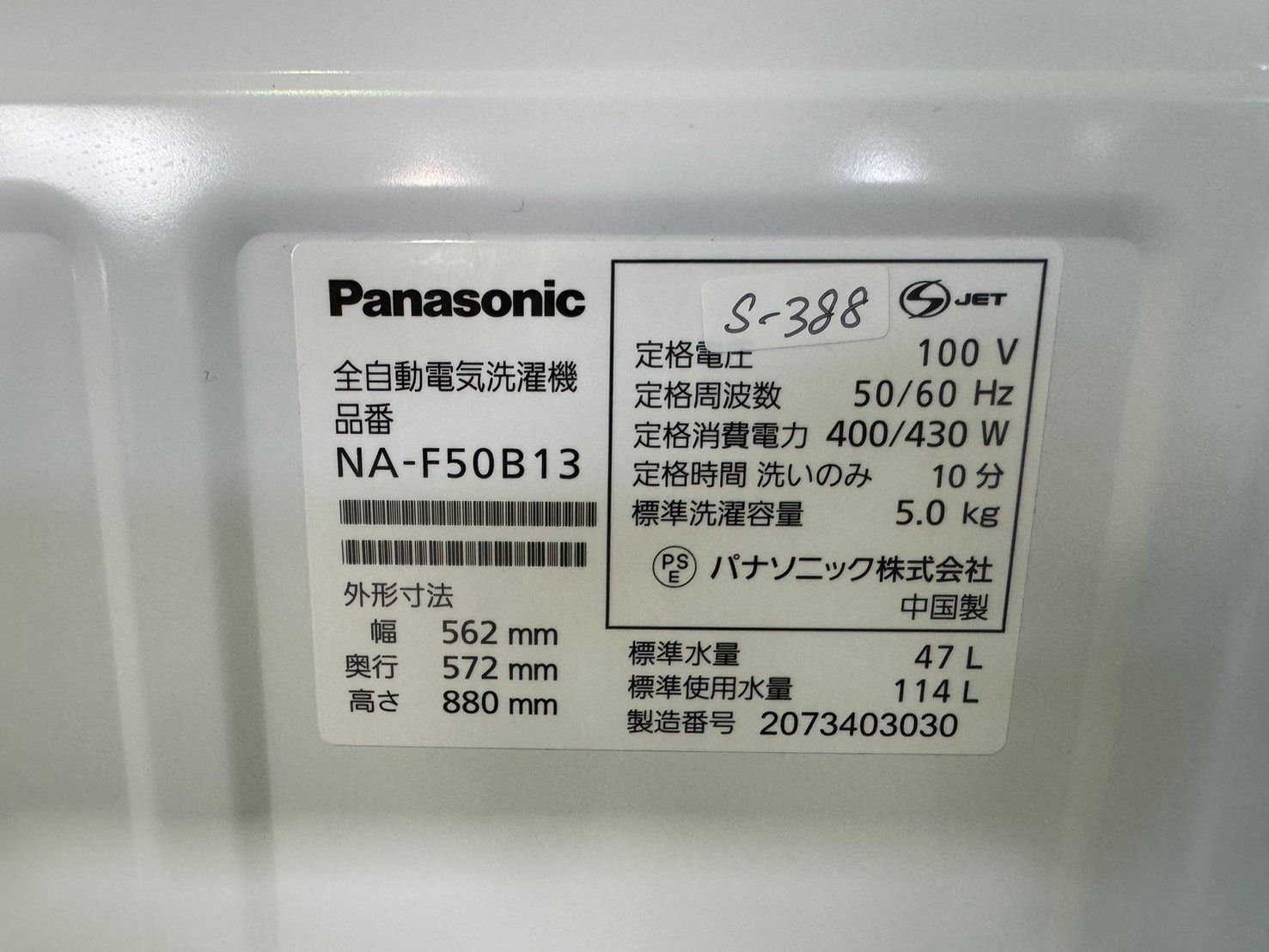 美品】大阪送料無料☆3か月保障付き☆洗濯機☆2020年☆パナソニック  