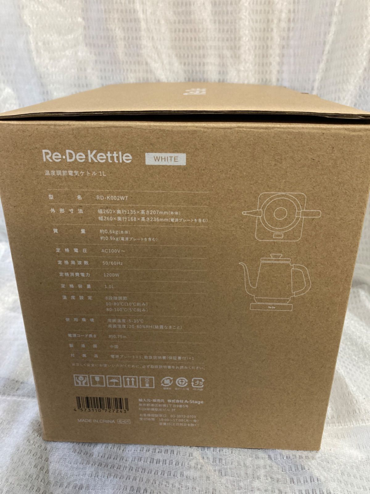 Re・De Kettle A-Stage ケトル　温度調節可能　白　ホワイト
