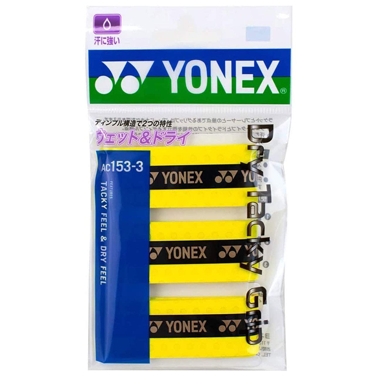 バドミントングリップ2つ YONEX ウエットスーパーグリップ - グリップ