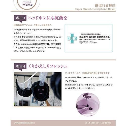 スーパーストレッチヘッドホンカバー