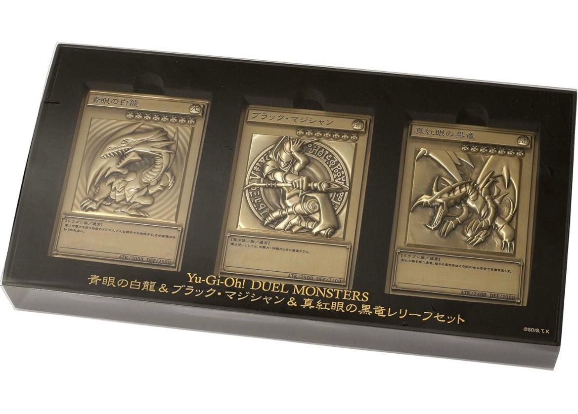 遊戯王 青眼の白龍＆ブラック・マジシャン＆真紅眼の黒竜レリーフ