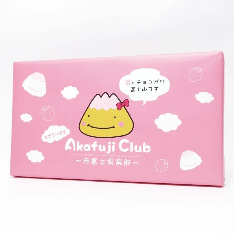 【静岡限定】お土産 赤富士倶楽部 12枚 富士山 お土産 静岡土産 富士山土産 焼菓子 クッキー チョコレート 富士山 世界文化遺産 世界遺産 赤富士 いちご